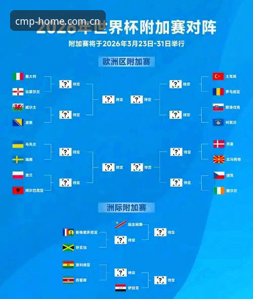 2026世界杯J组德甲势力版图深度分析：从莱默尔的助攻到帕拉西奥斯的冠军定律